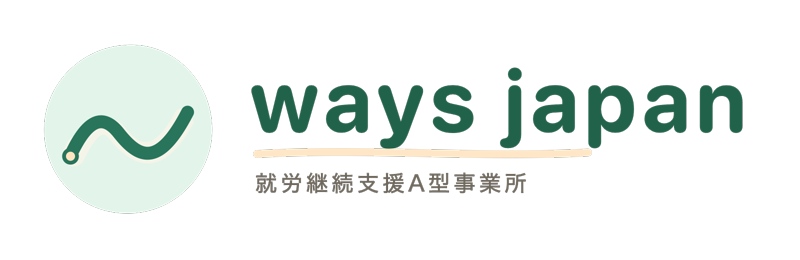 就労継続支援A型事業所WAYS
